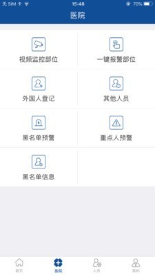 实名盾管理版