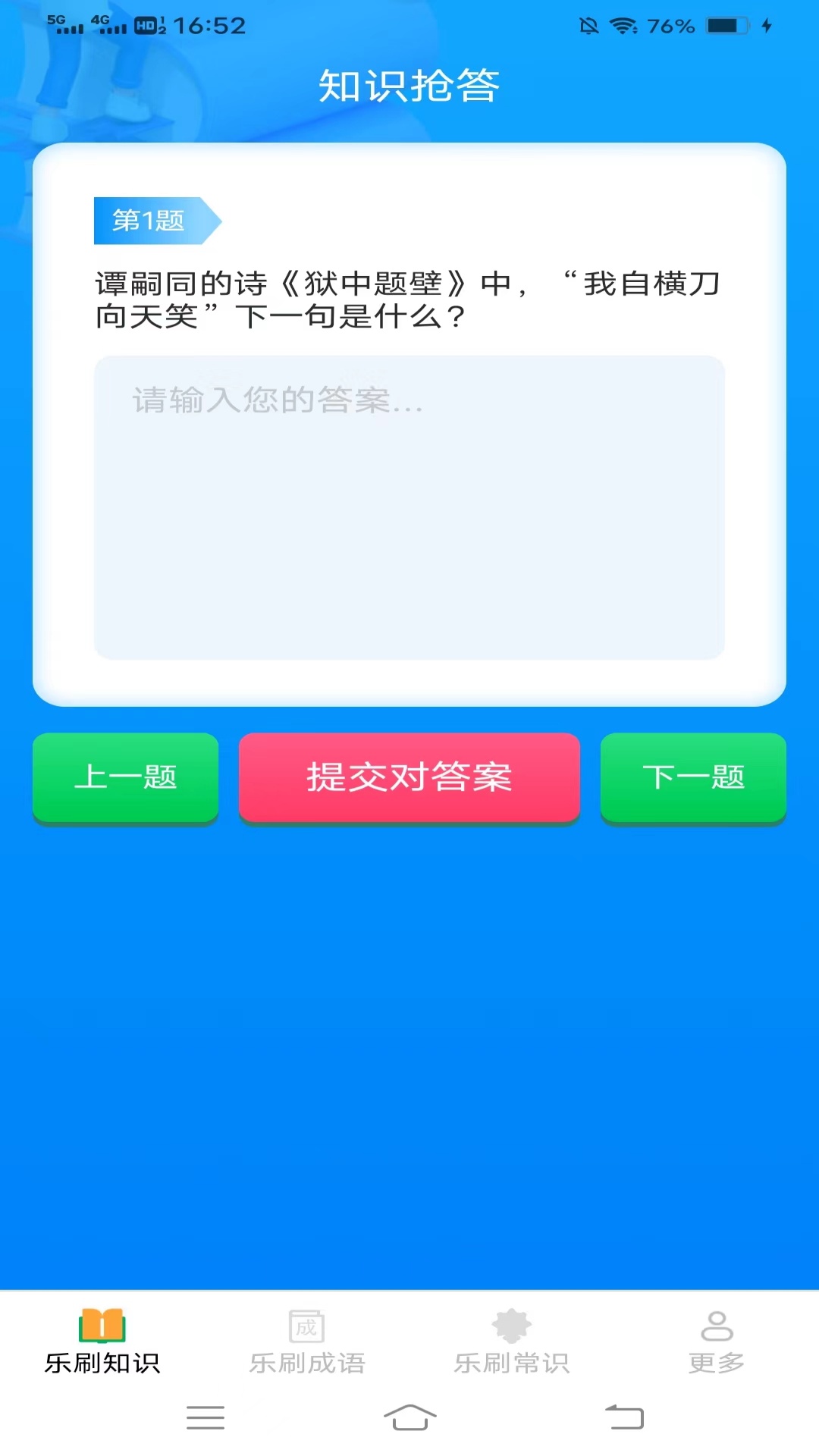 新观乐刷