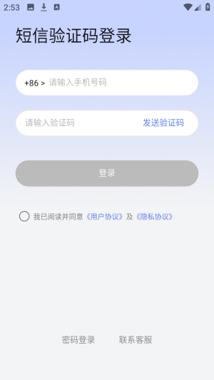 陌速云手机