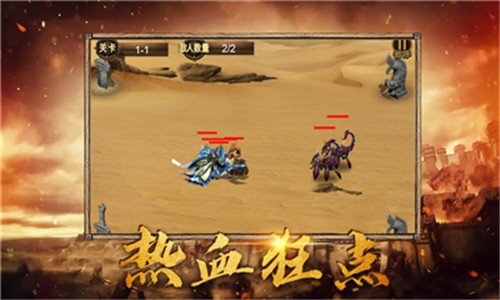 征战三国单机版