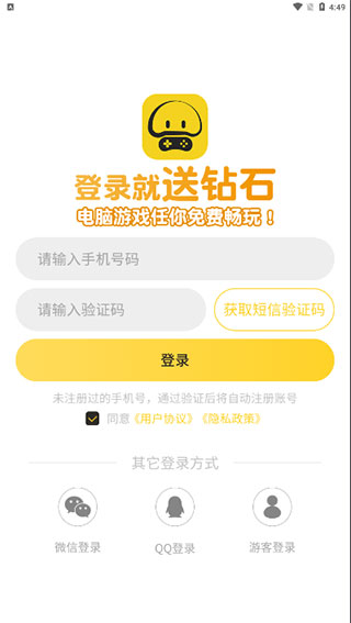 蘑菇云游手机版