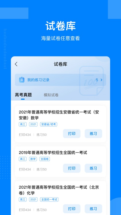乐学高考