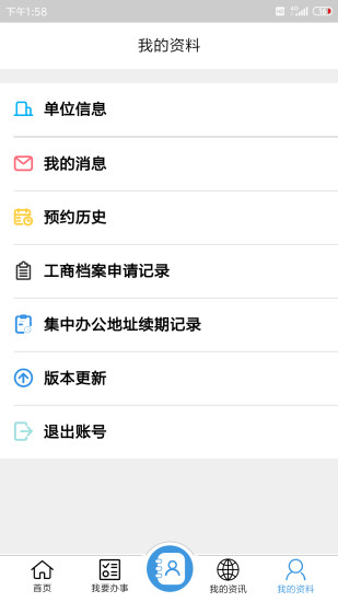 琴易办