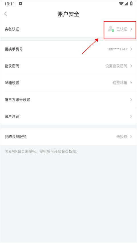 大麦网app