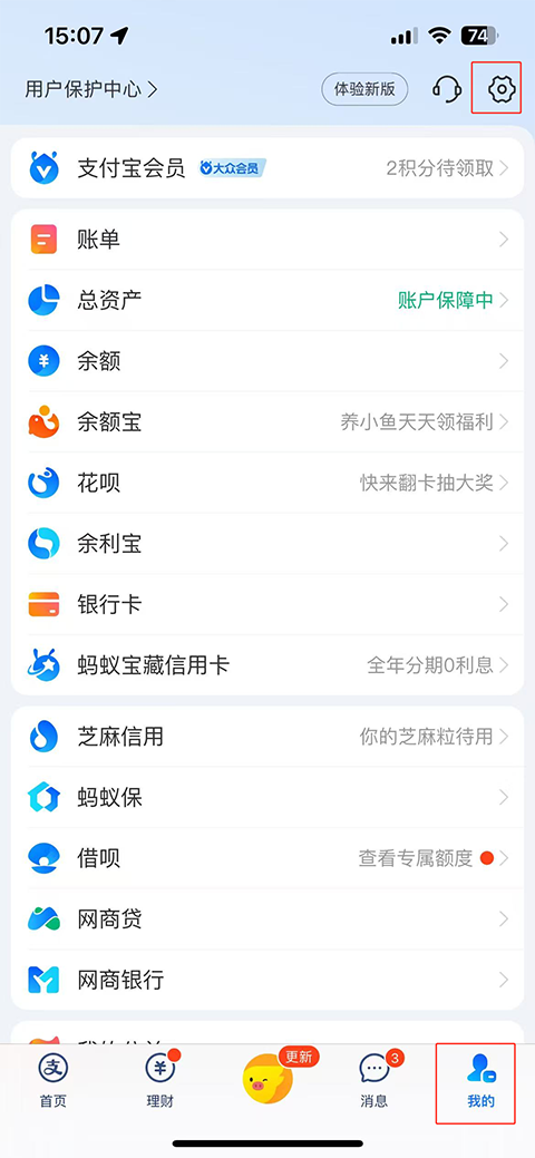 支付宝app下载安装免费2026最新版