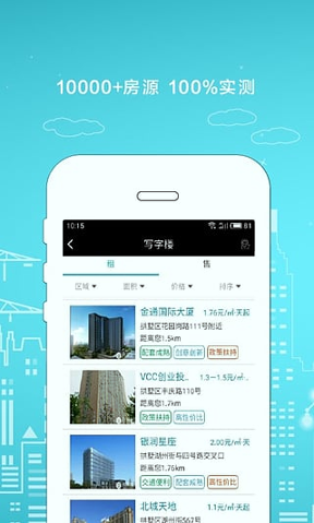房算盘办公