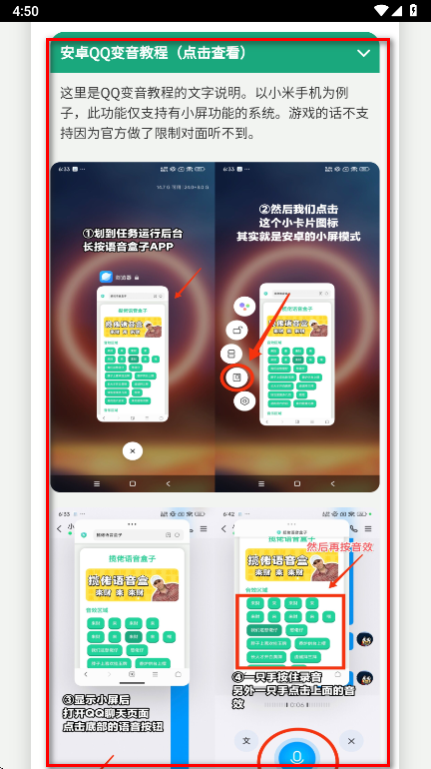 忘崽小乔语音盒