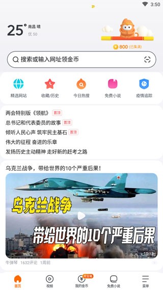 悟夸无痕浏览器