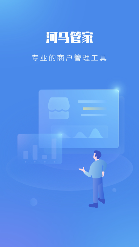 杉德河马管家