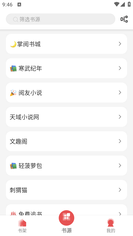 黑猫小说App