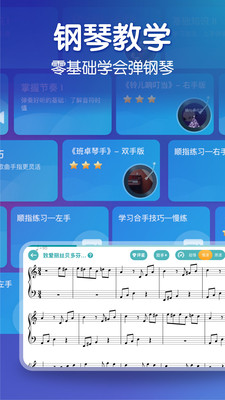来音钢琴