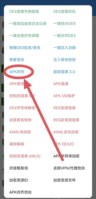 np管理器app