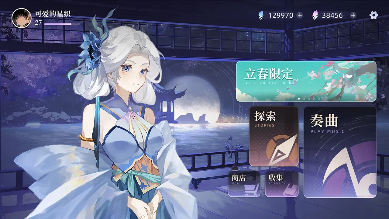 万华律音游