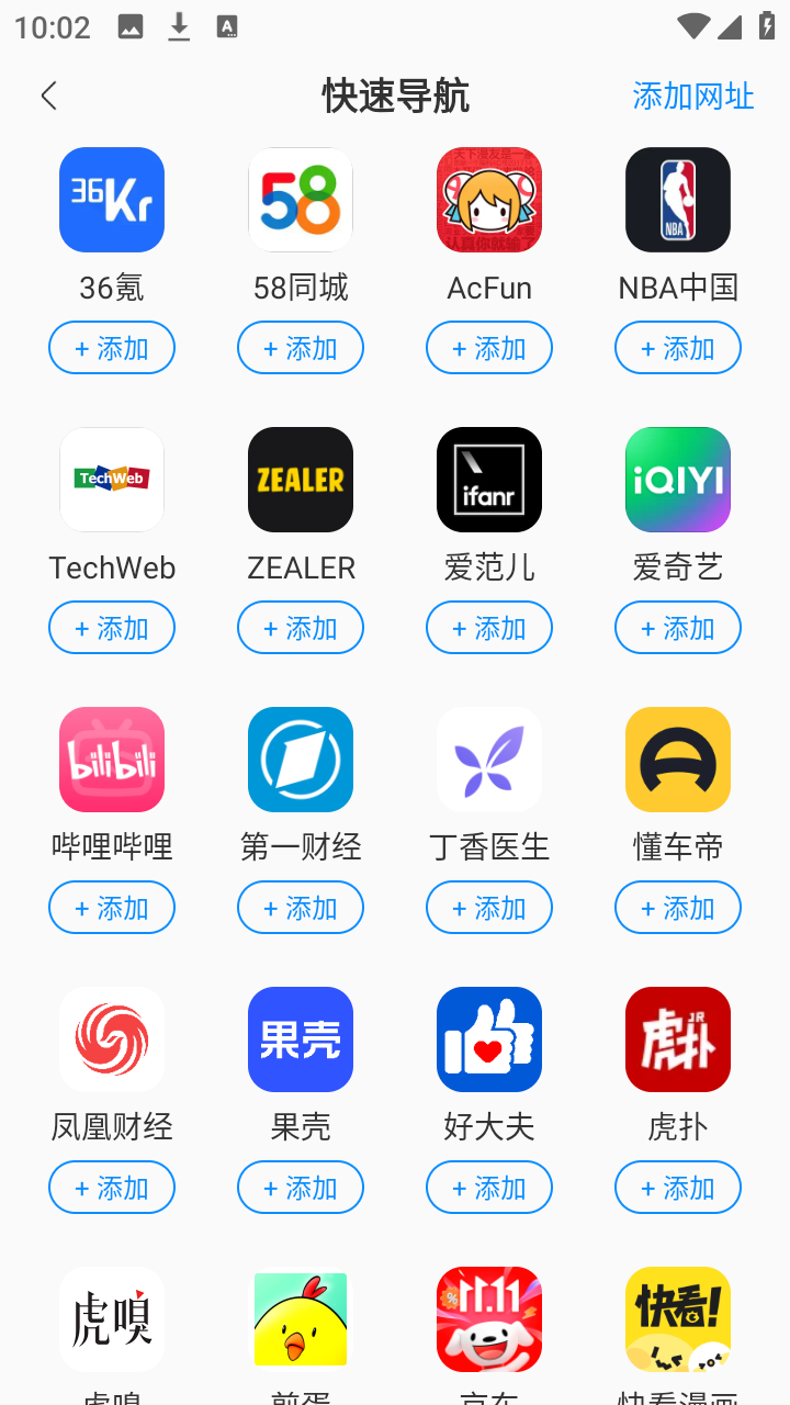 悟圣浏览器