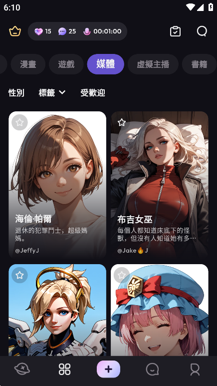 Suka AI聊天