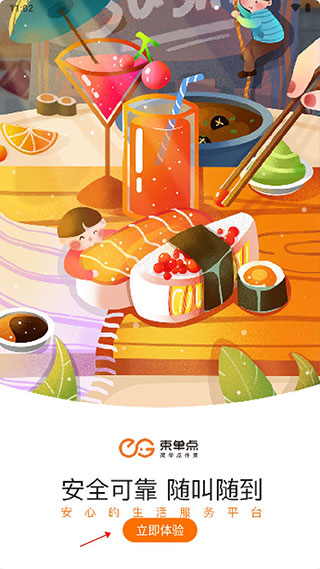 简单点