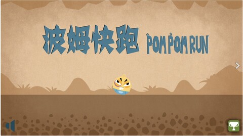 波姆快跑