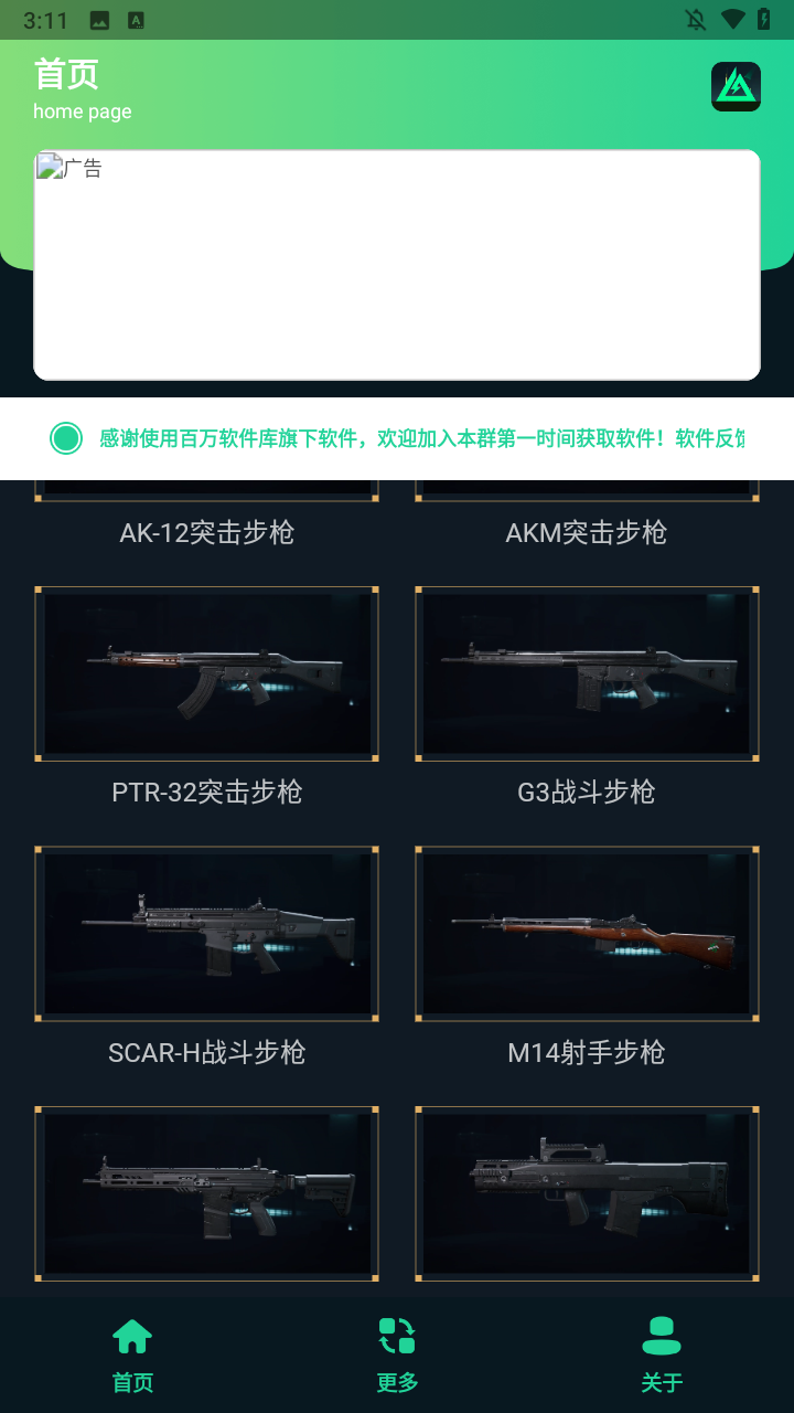 三角洲改枪方案集