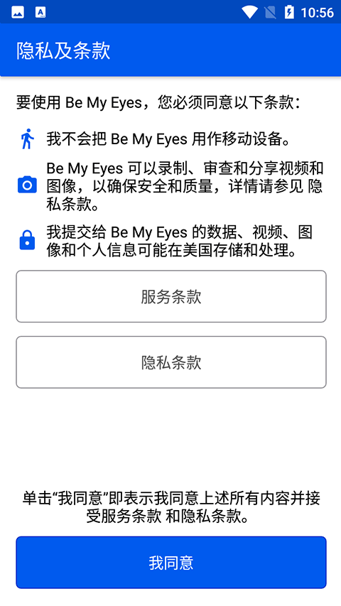 BeMyEyes