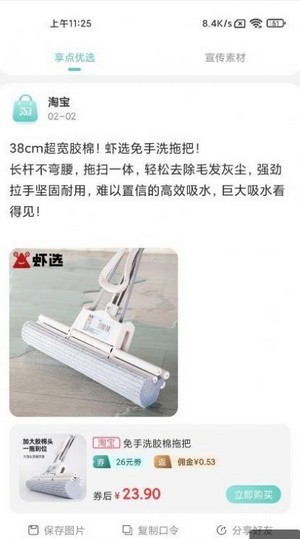 享点购物