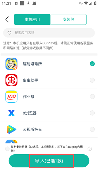 ourplay