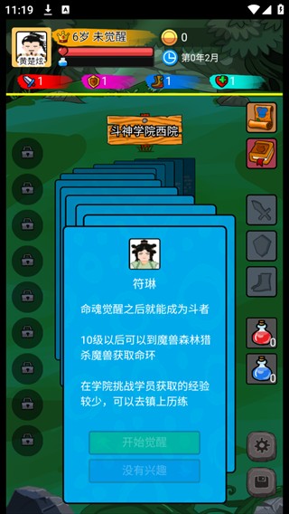 斗神大陆