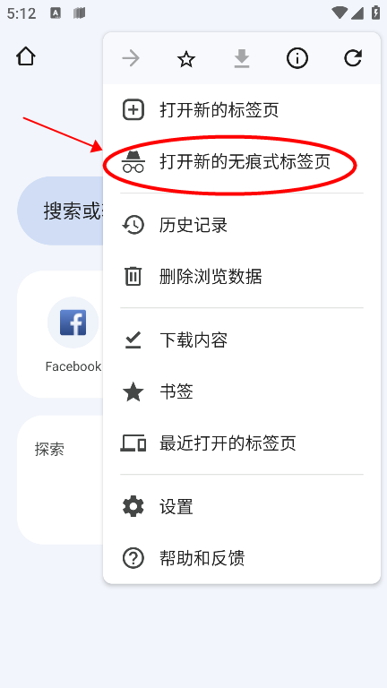 chrome安卓版