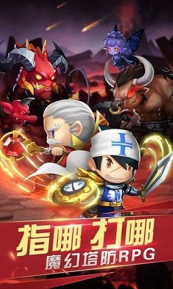王者塔防