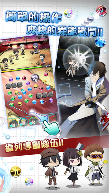 文豪迷犬怪奇谭中文版