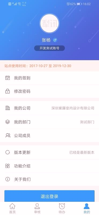 犁讯ERP
