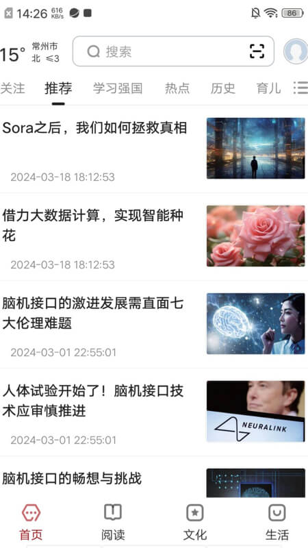 数字常州