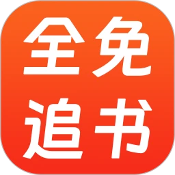 全免小说TXT