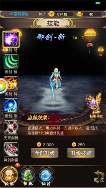 暗黑神魔