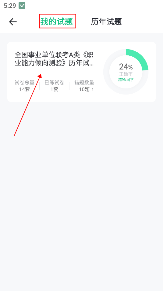 事考帮