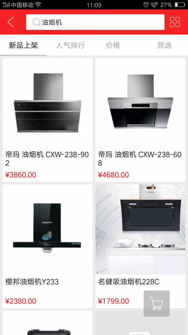 货东家