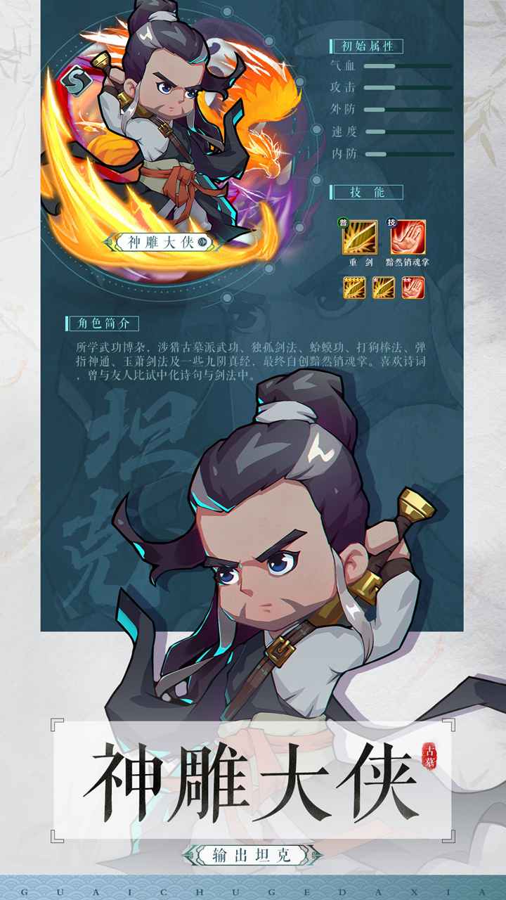全民武馆