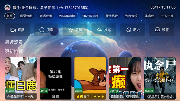 业余音乐