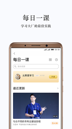 极客时间