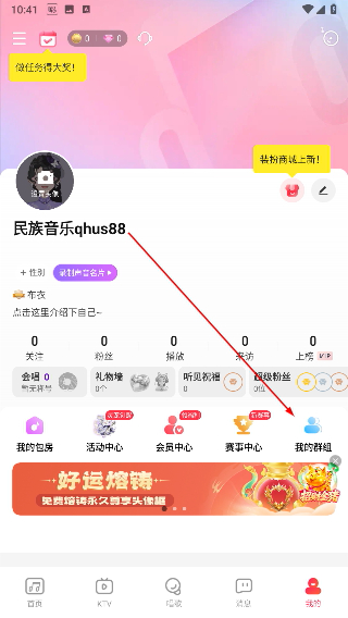唱吧音视频