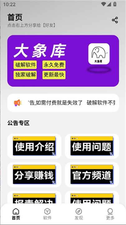 大象软件库