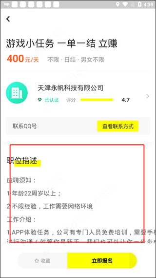 栗果招聘