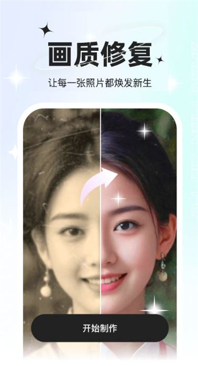 星语相机免费版