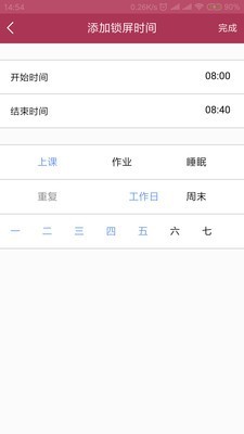 成长守护家长版