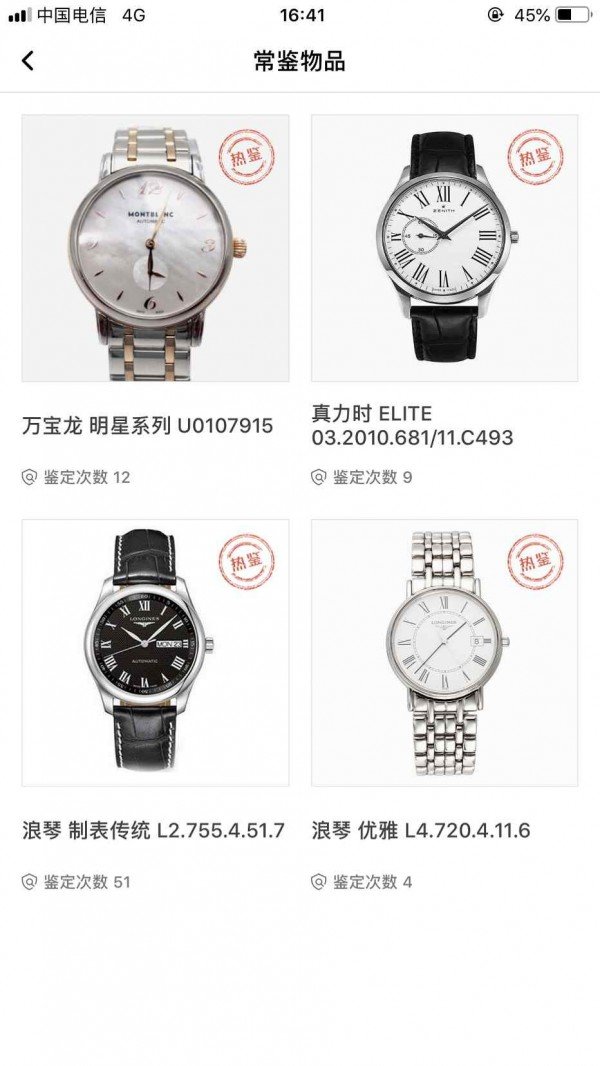 12点见