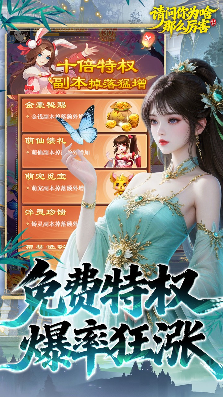 请问你为啥这么厉害(0.1折)