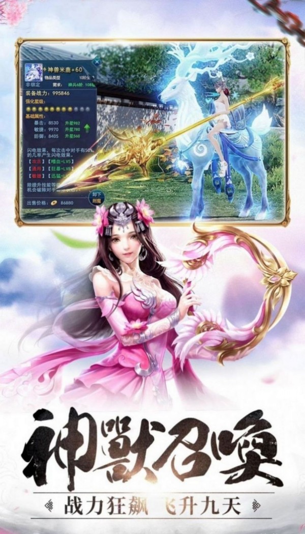 魔天记2