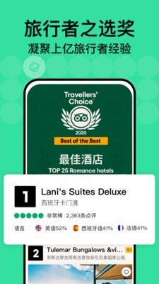 到到旅游