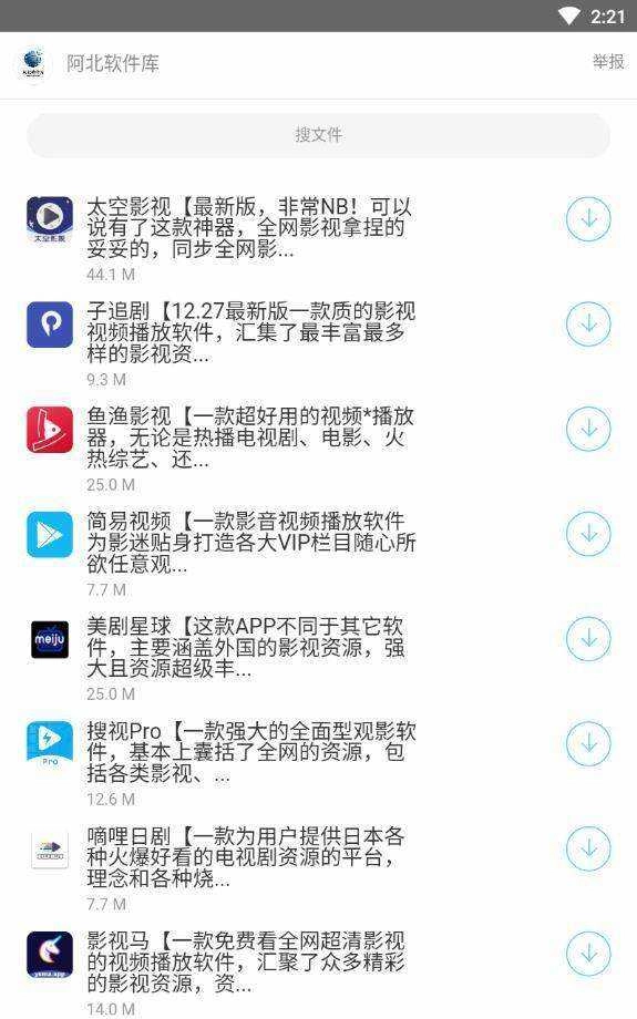 阿北软件库