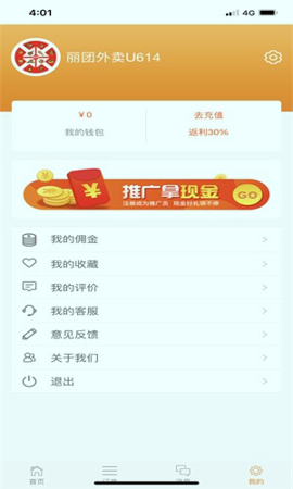 丽团社员