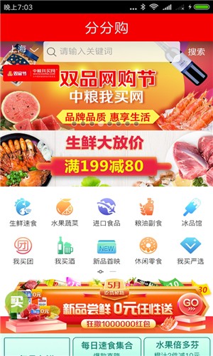 分分购